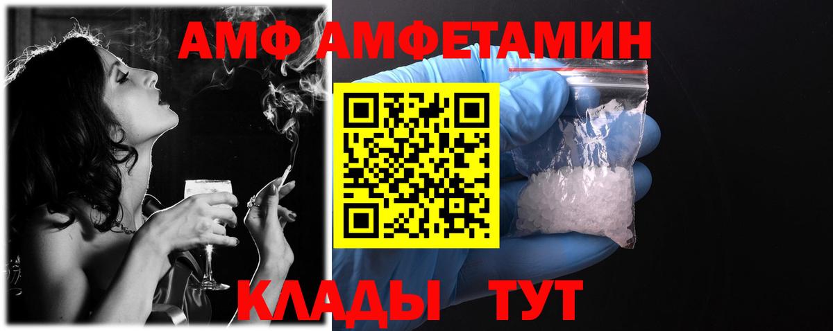 АМФ Premium Барабинск