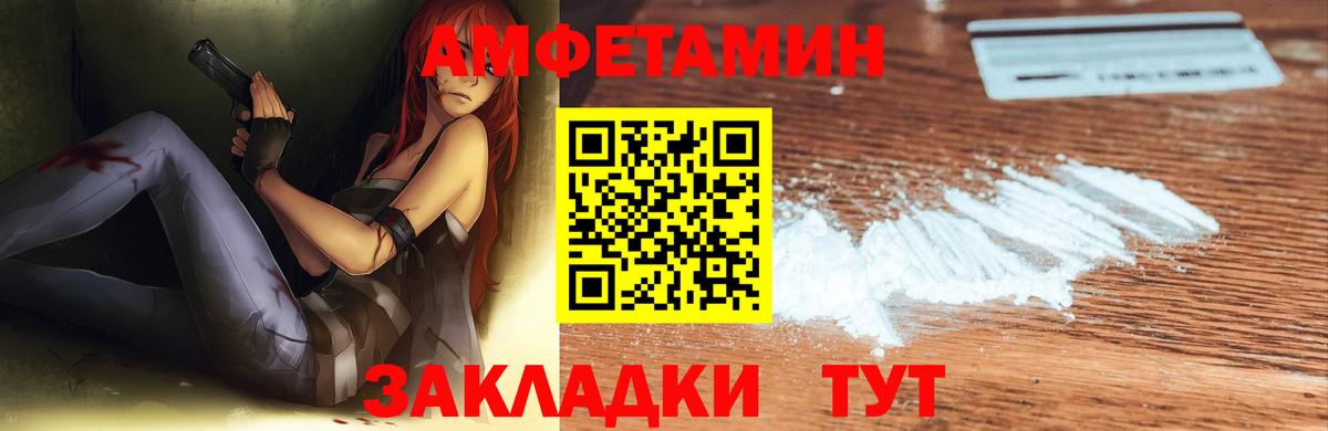 АМФЕТАМИН    как войти  Вход с VPN  Барабинск  АМФЕТАМИН 98% 
