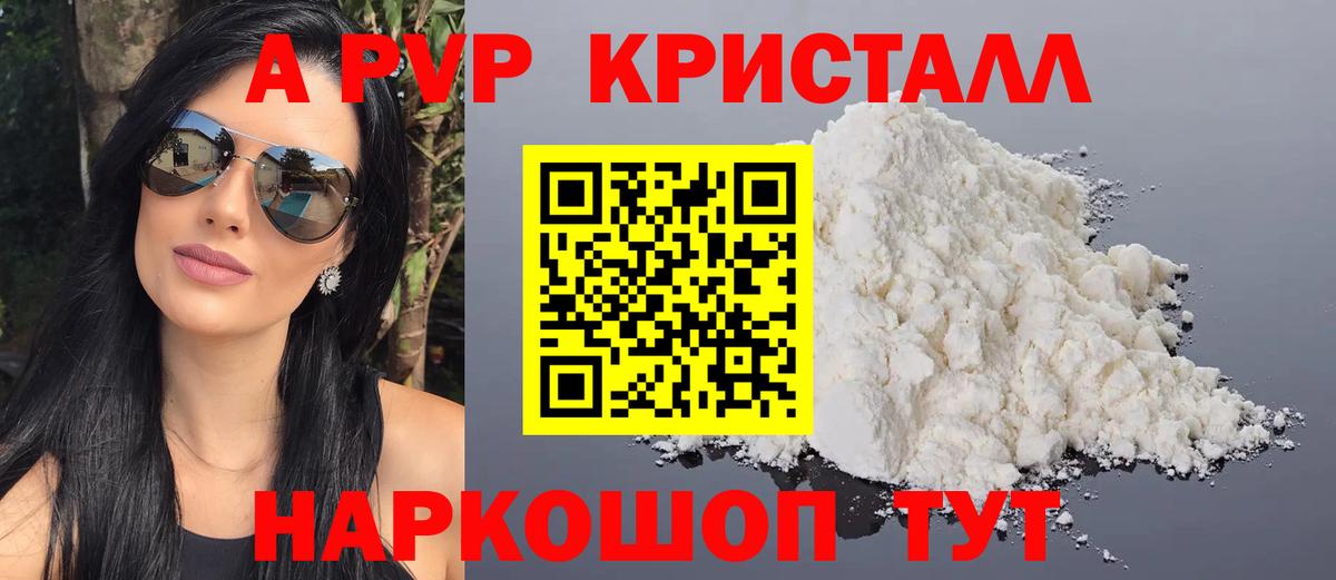 А ПВП крисы CK Барабинск