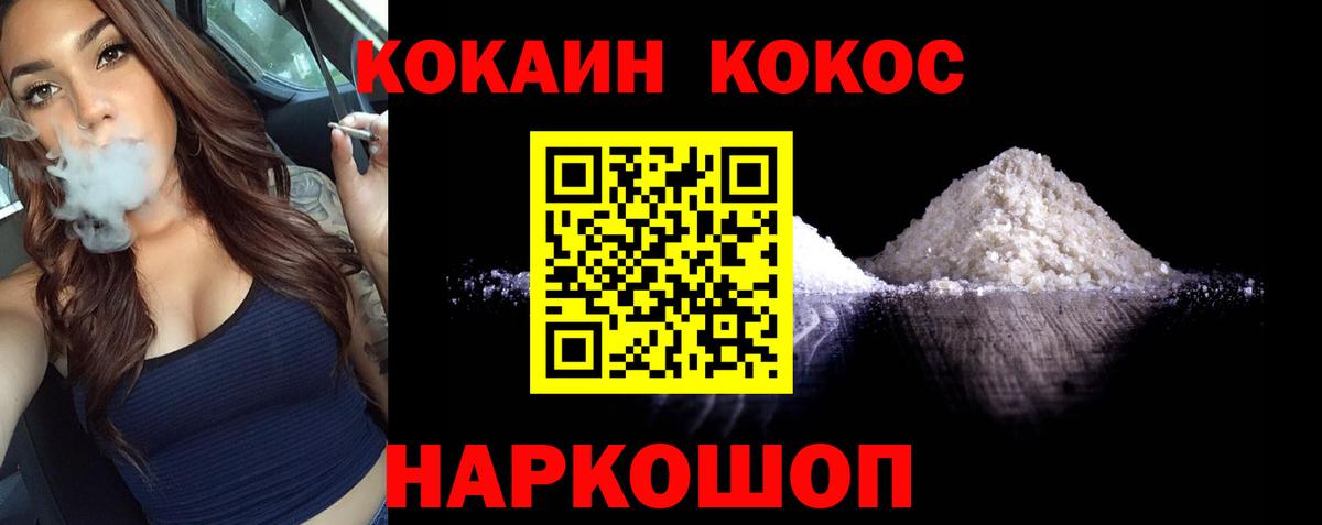 Барабинск  Кокаин  Вход с VPN  Cocaine Колумбийский  как найти закладки  COCAIN Fish Scale 