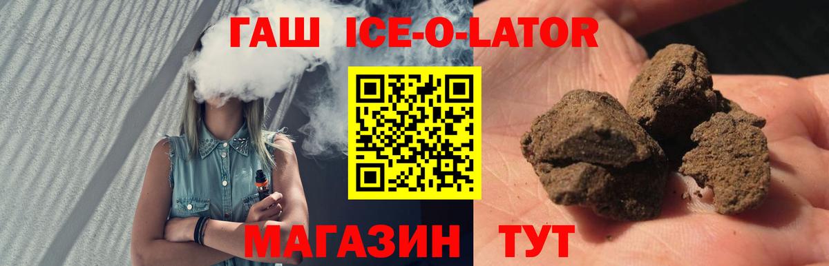 Барабинск  ГАШИШ Изолятор  Вход с VPN 