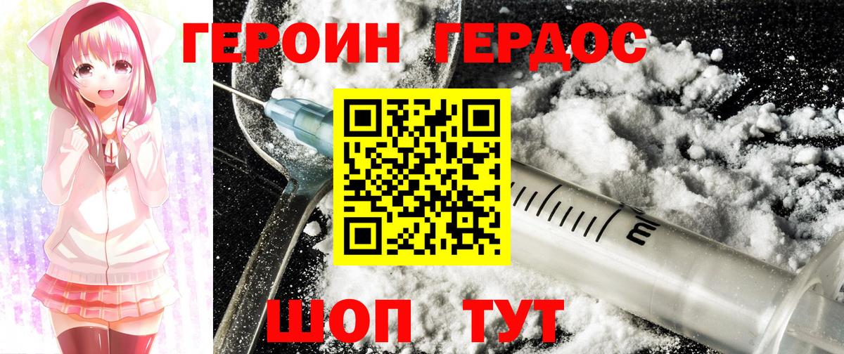 Барабинск  Героин гречка  Героин  Вход с VPN 