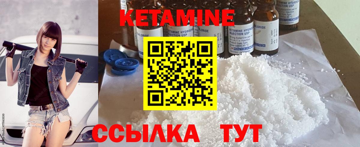 Кетамин ketamine  Вход с VPN  Барабинск 