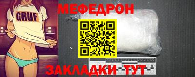 мефедрон Бугуруслан