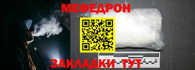 мефедрон Бугуруслан