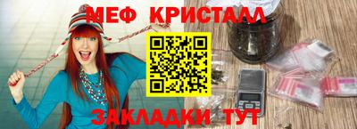 мефедрон Бугуруслан