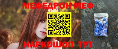 мефедрон Бугуруслан