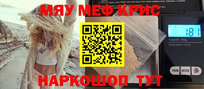 мефедрон Бугуруслан