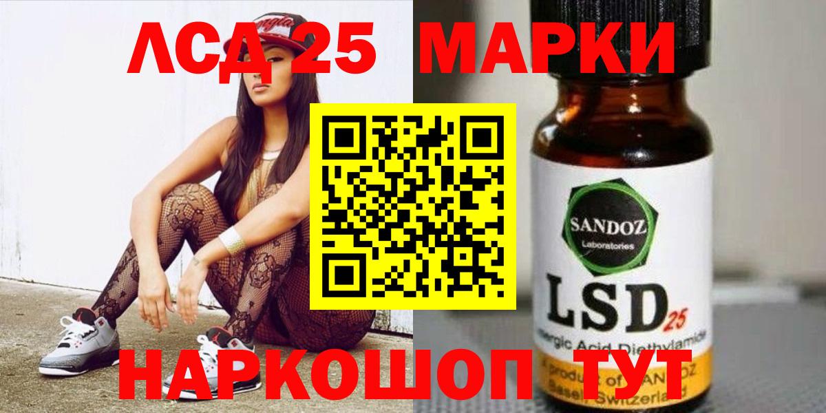LSD-25 экстази кислота Барабинск