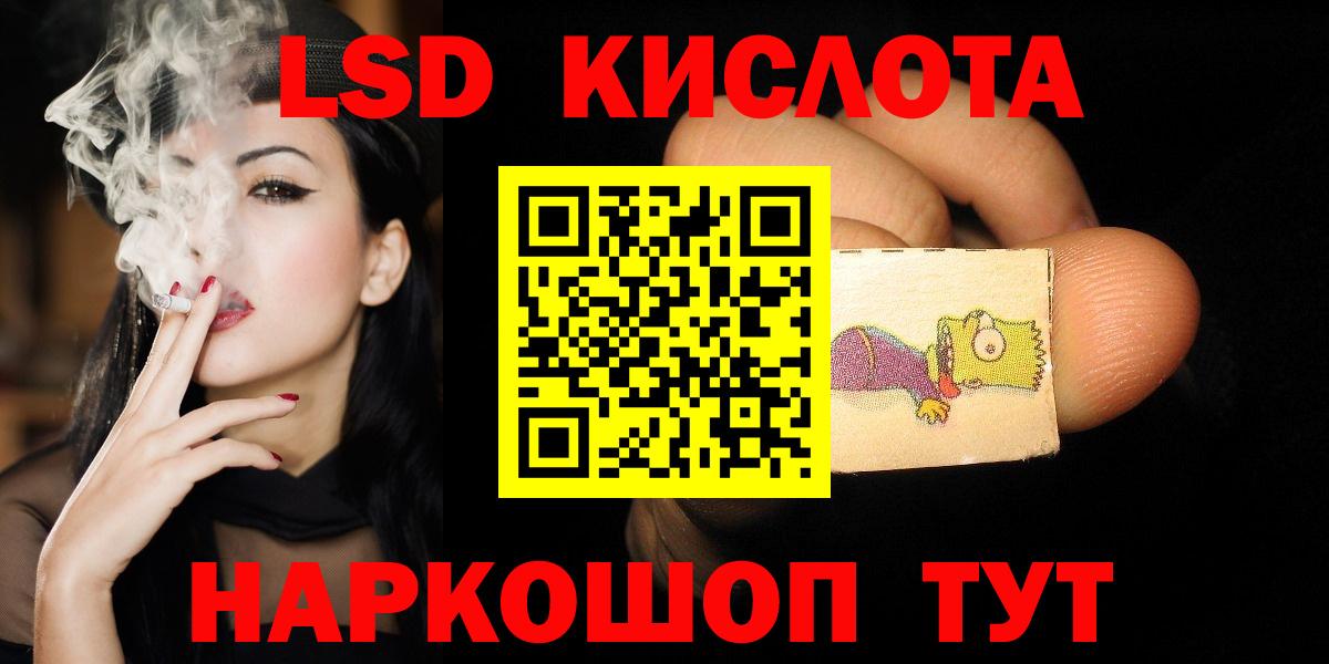 ЛСД экстази ecstasy  Вход с VPN  Барабинск 