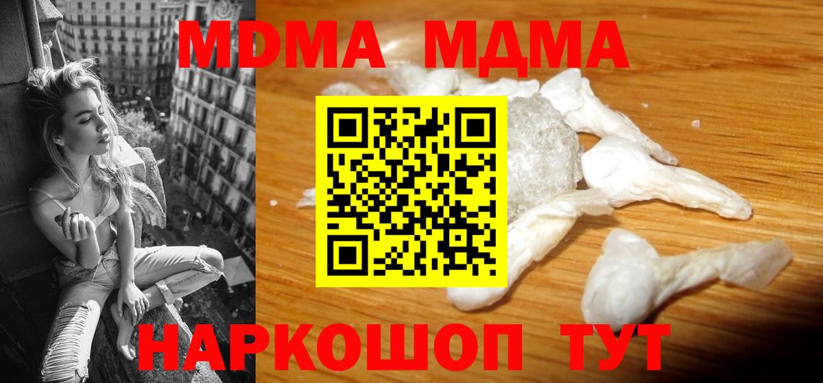 MDMA молли  МДМА crystal  МДМА  Вход с VPN  Барабинск 
