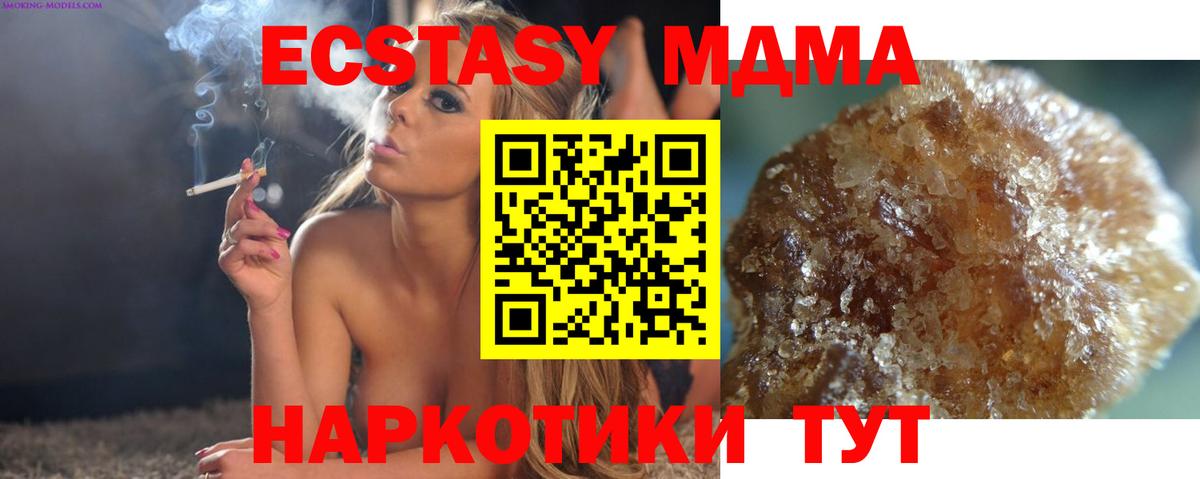 МДМА crystal Барабинск