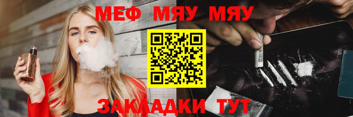 МЯУ-МЯУ VHQ  МЕФ  где можно купить наркотик  Барабинск  Мефедрон mephedrone  Вход с VPN  МЯУ-МЯУ 