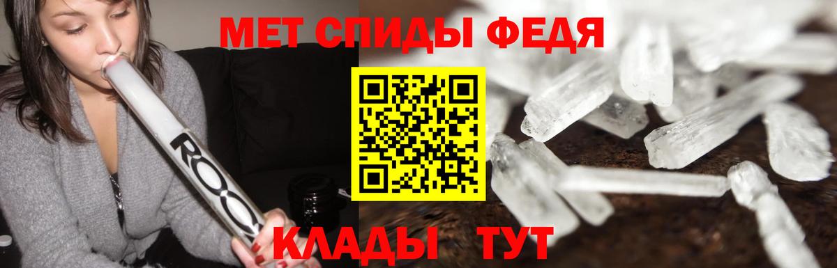 МЕТАМФЕТАМИН Декстрометамфетамин 99.9%  Вход с VPN  Барабинск 