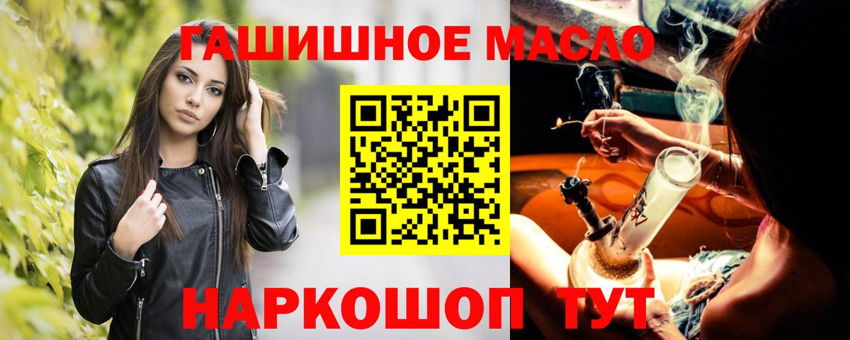Дистиллят ТГК THC oil Барабинск
