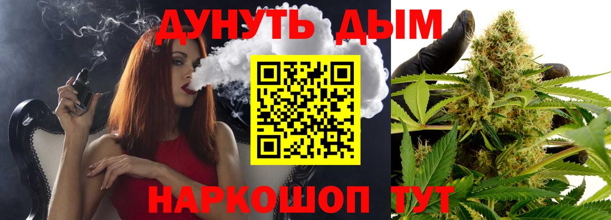 Канабис SATIVA & INDICA  МАРИХУАНА марихуана  Каннабис SATIVA & INDICA  Барабинск  Бошки марихуана семена  Вход с VPN 